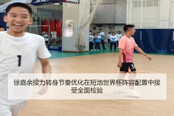 徐嘉余接力转身节奏优化在短池世界杯阵容配置中接受全面检验